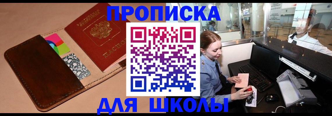 миграционный учет в Баксане
