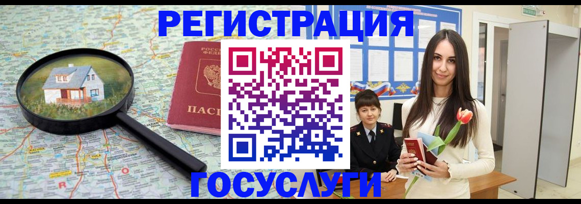 прописка для кредита в Баксане