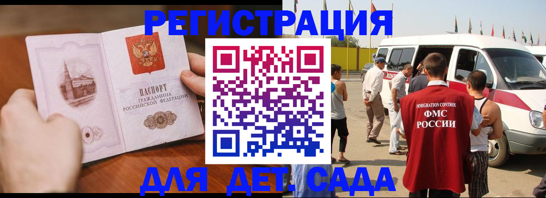прописка для военкомата в Баксане